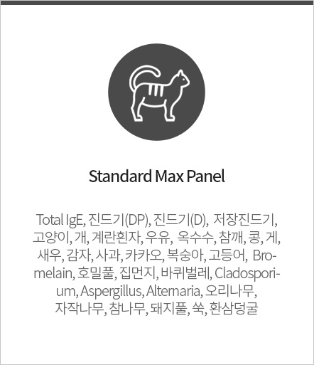 알레르기 종류